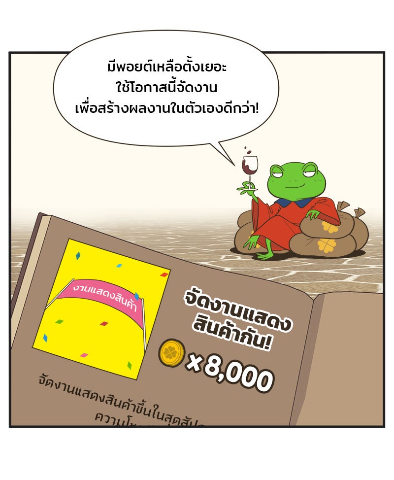 Daily JoJo - หน้า 26