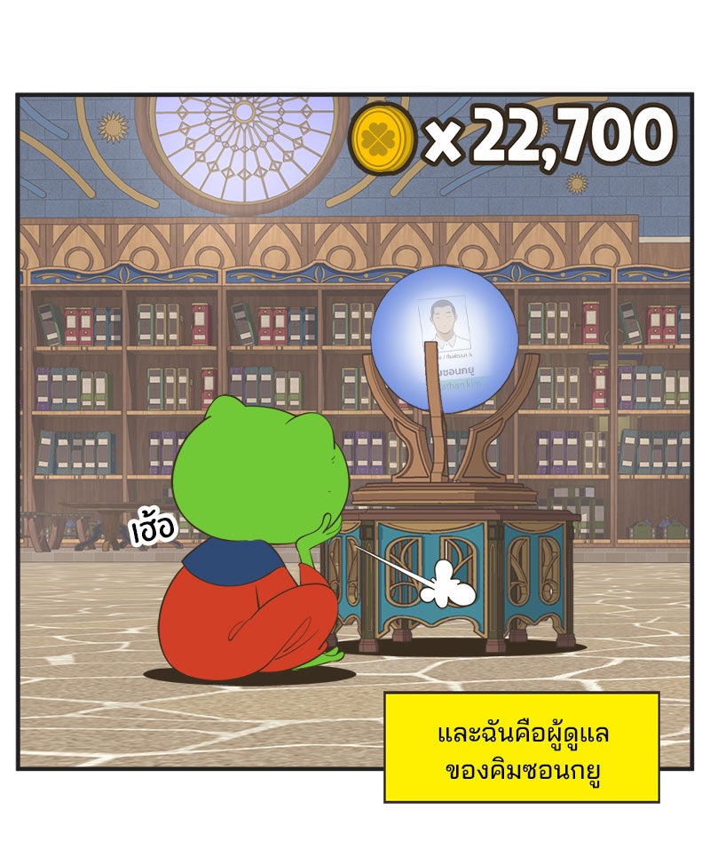 Daily JoJo - หน้า 3