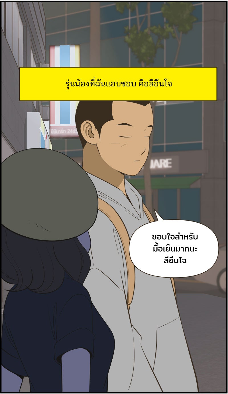 Daily JoJo - หน้า 33