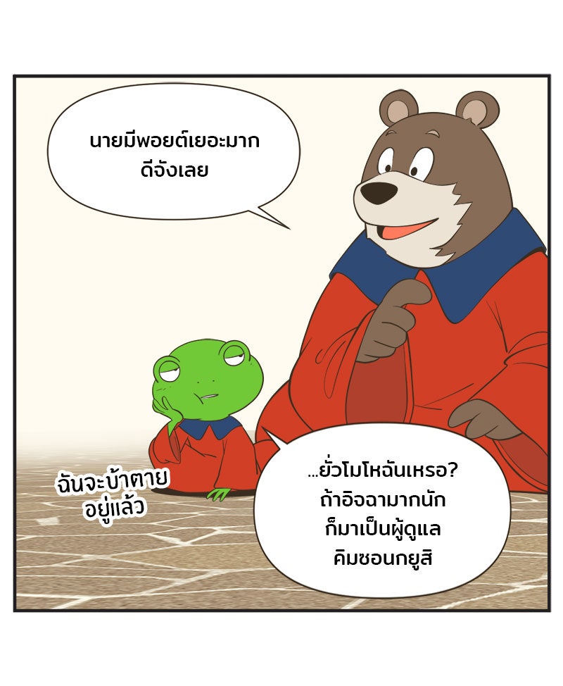 Daily JoJo - หน้า 4
