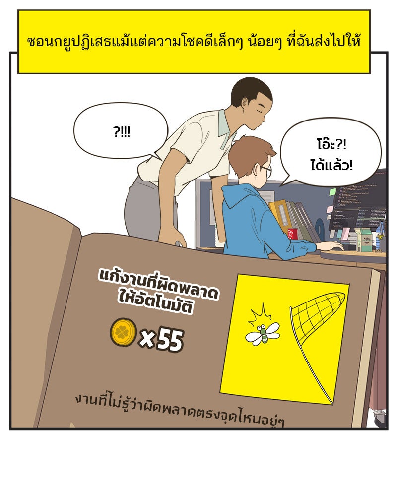 Daily JoJo - หน้า 5