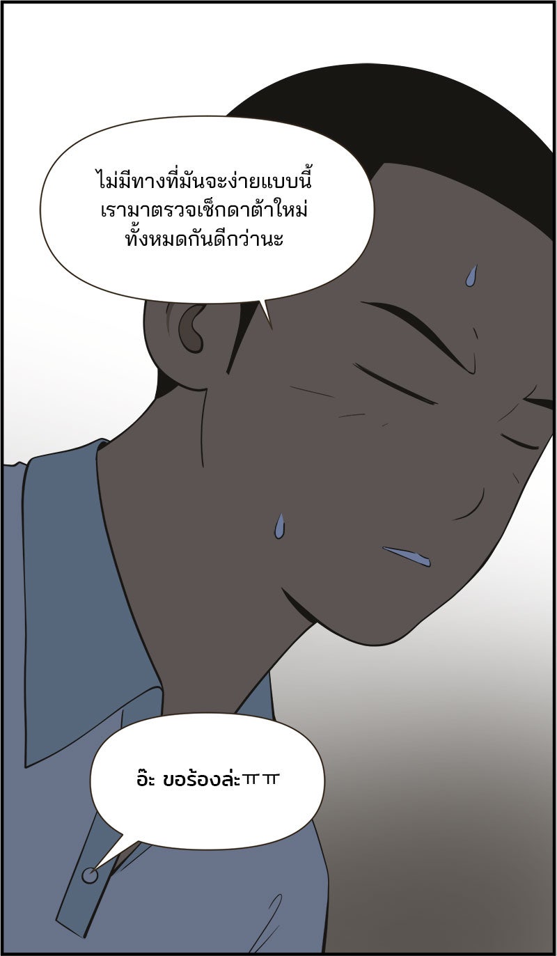 Daily JoJo - หน้า 8