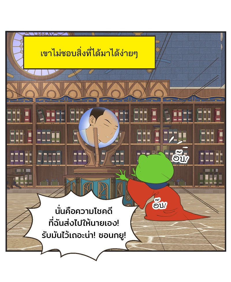 Daily JoJo - หน้า 9