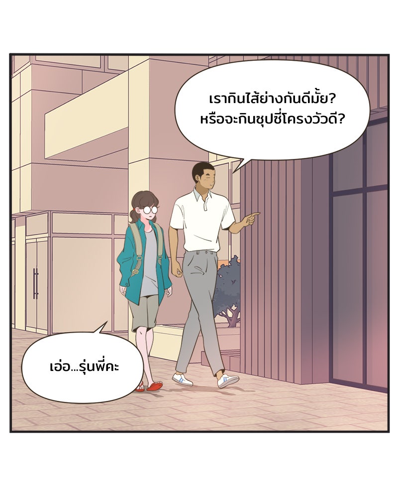 Daily JoJo - หน้า 10