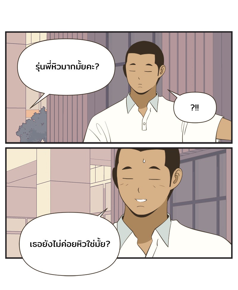 Daily JoJo - หน้า 11