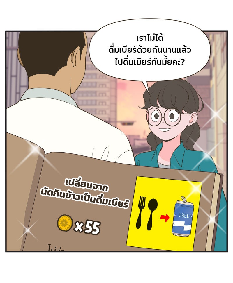 Daily JoJo - หน้า 12