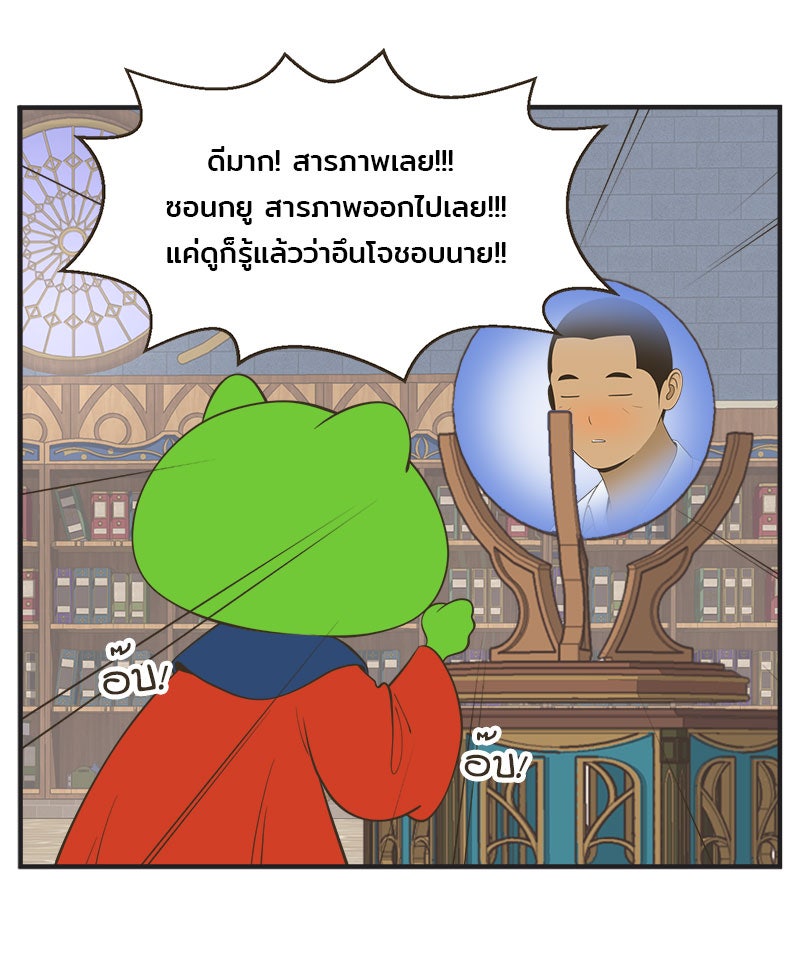 Daily JoJo - หน้า 18