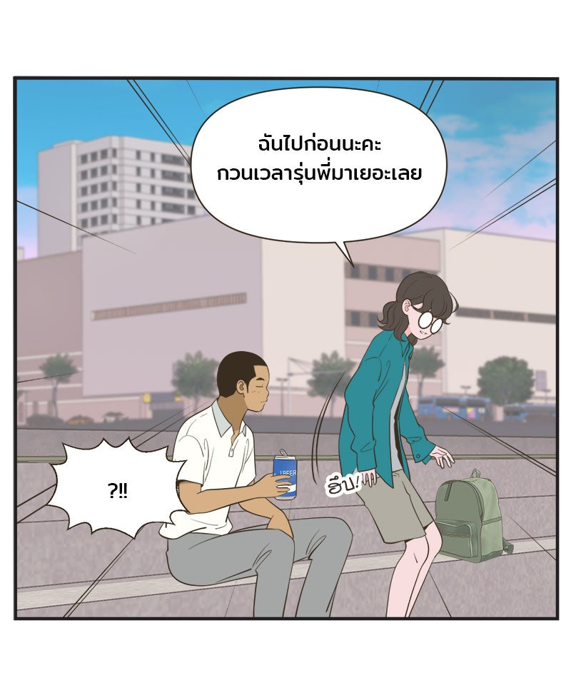 Daily JoJo - หน้า 20