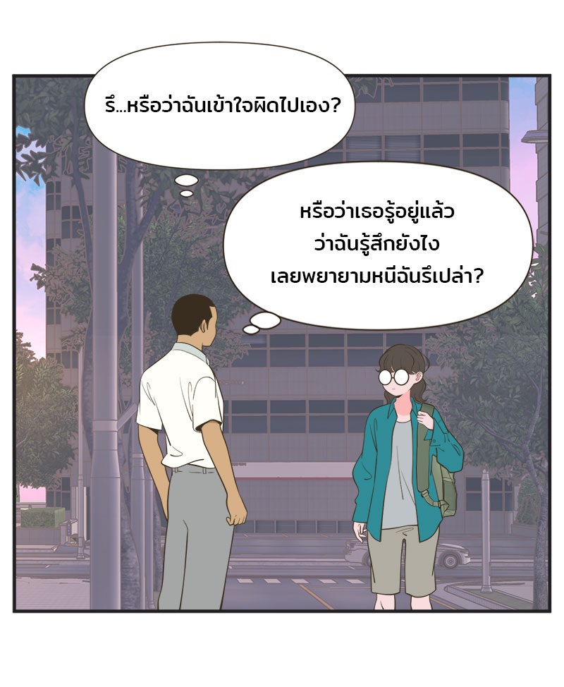 Daily JoJo - หน้า 23