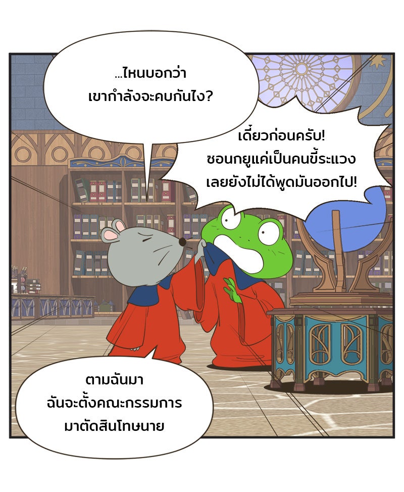 Daily JoJo - หน้า 24