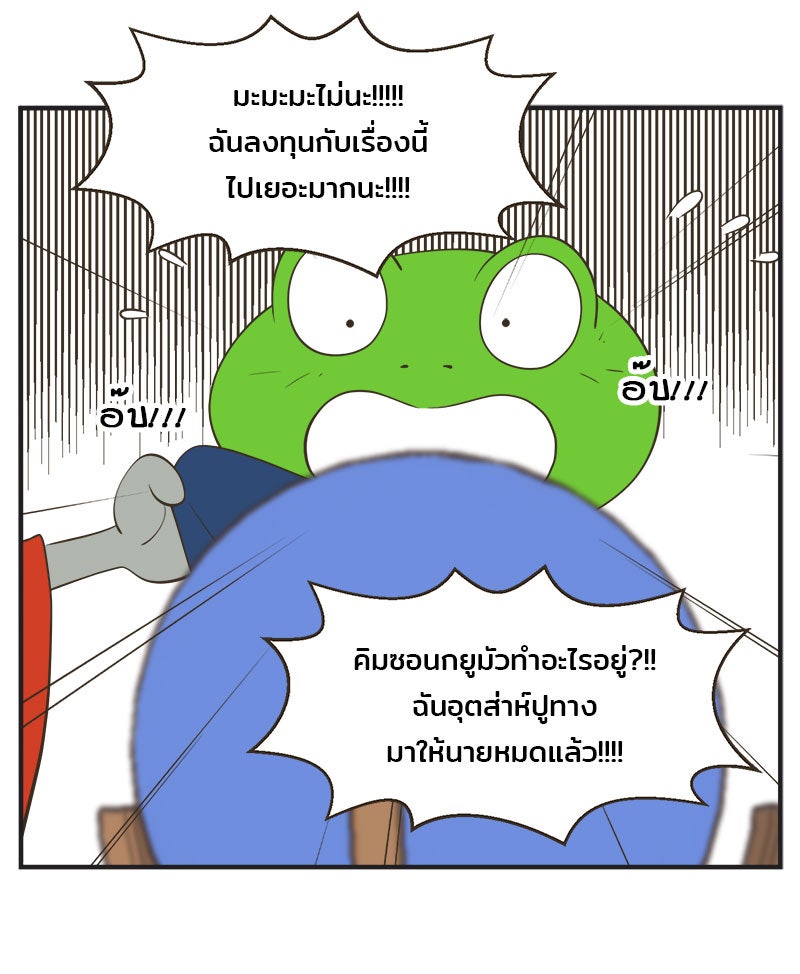 Daily JoJo - หน้า 25