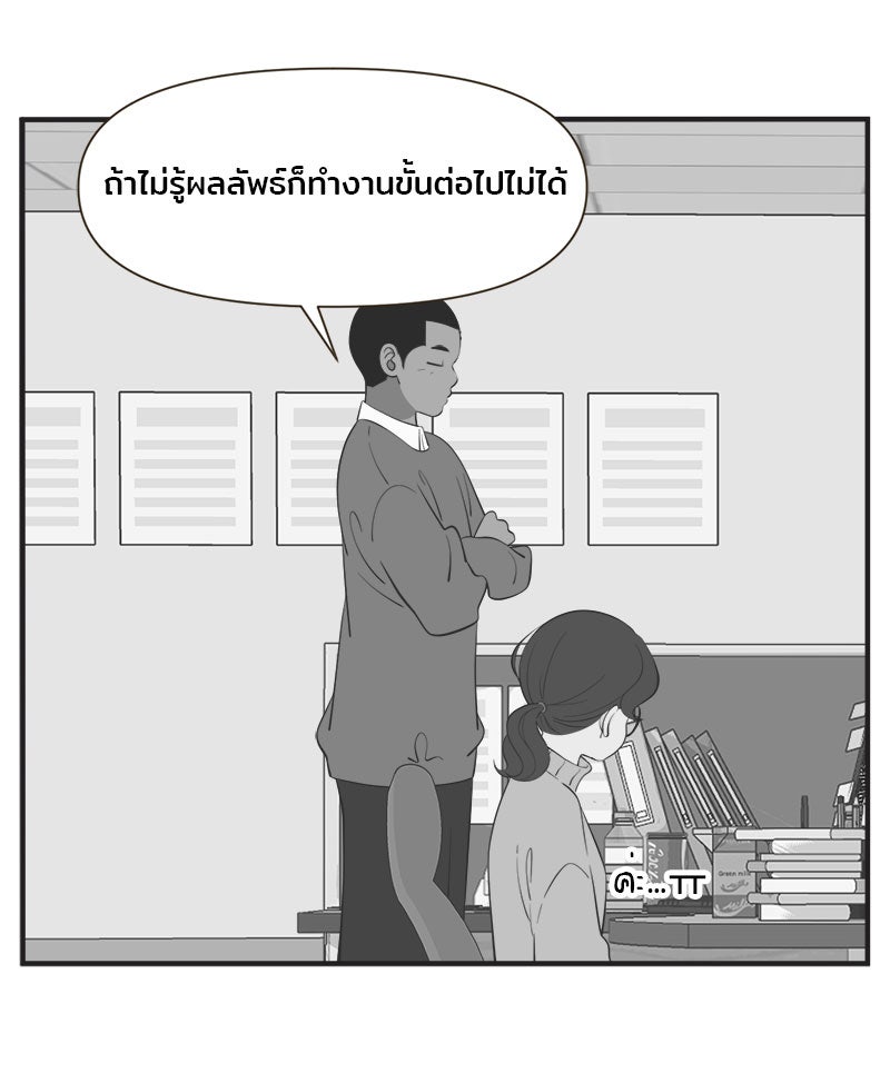 Daily JoJo - หน้า 27