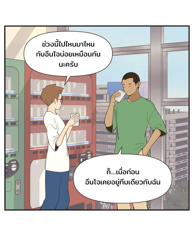 Daily JoJo - หน้า 3