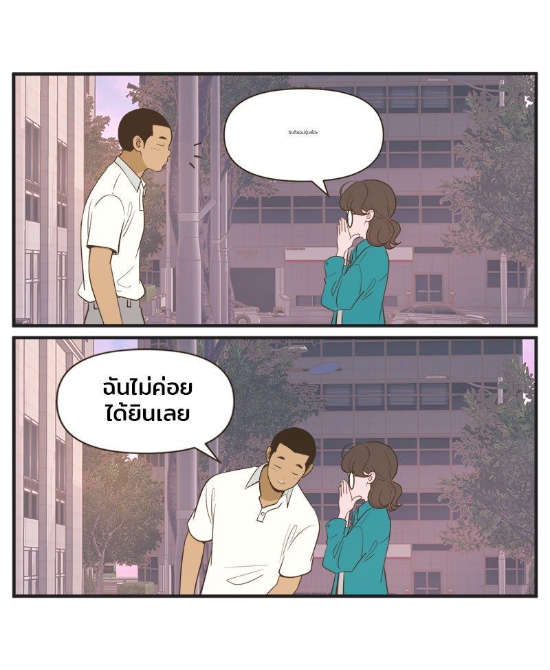Daily JoJo - หน้า 32