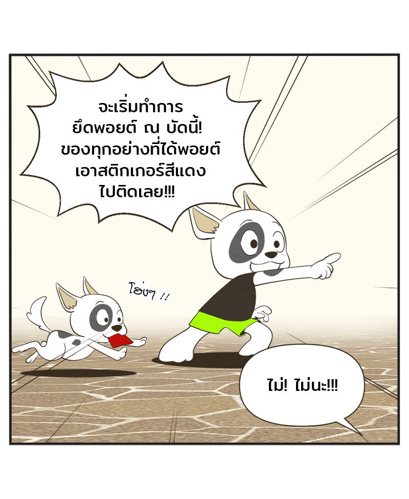 Daily JoJo - หน้า 11