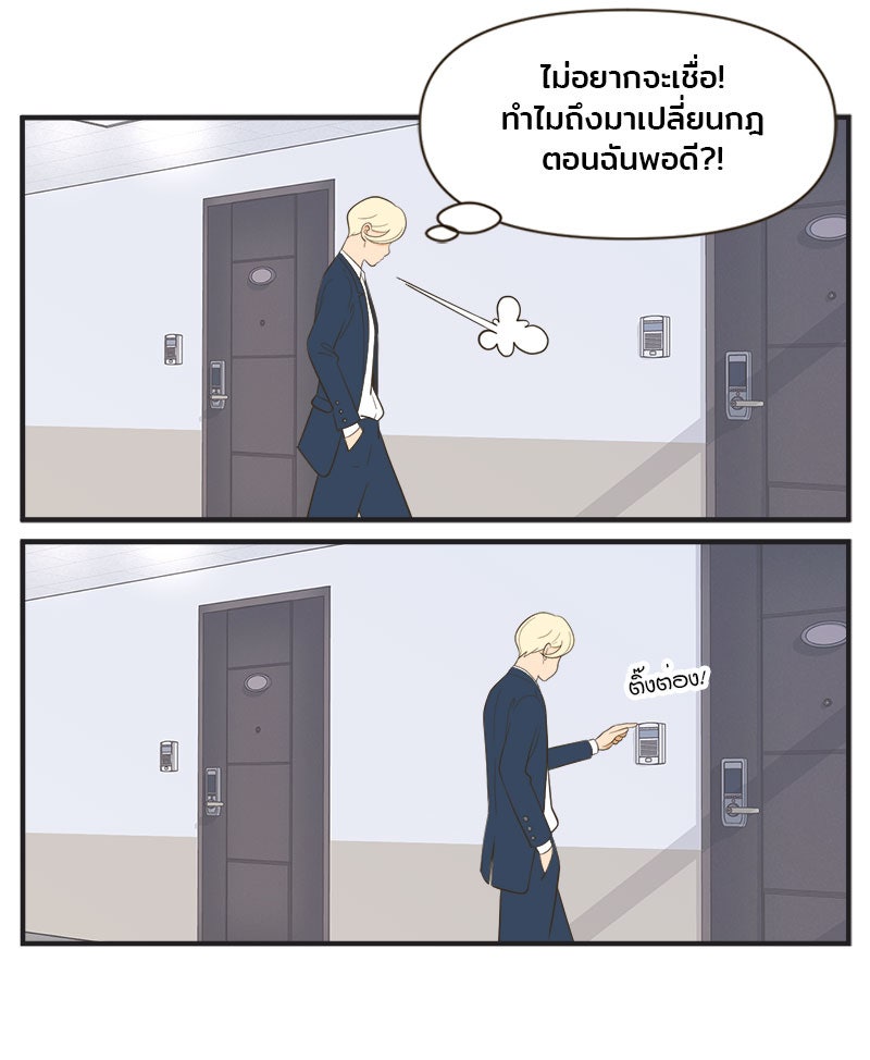 Daily JoJo - หน้า 14