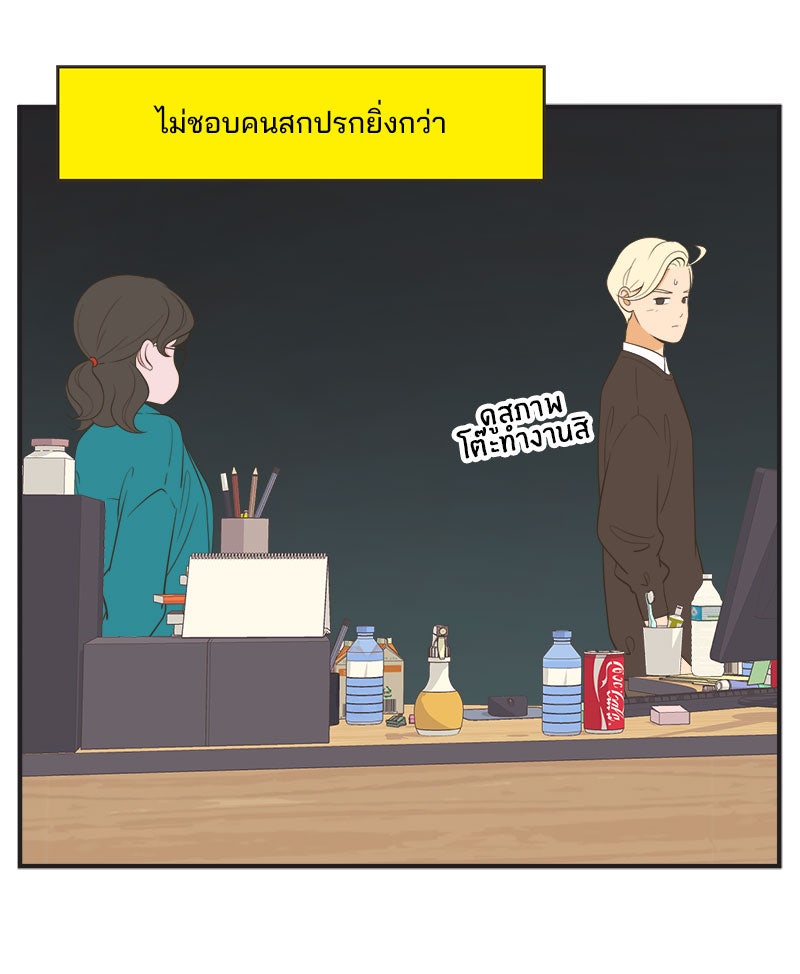 Daily JoJo - หน้า 26