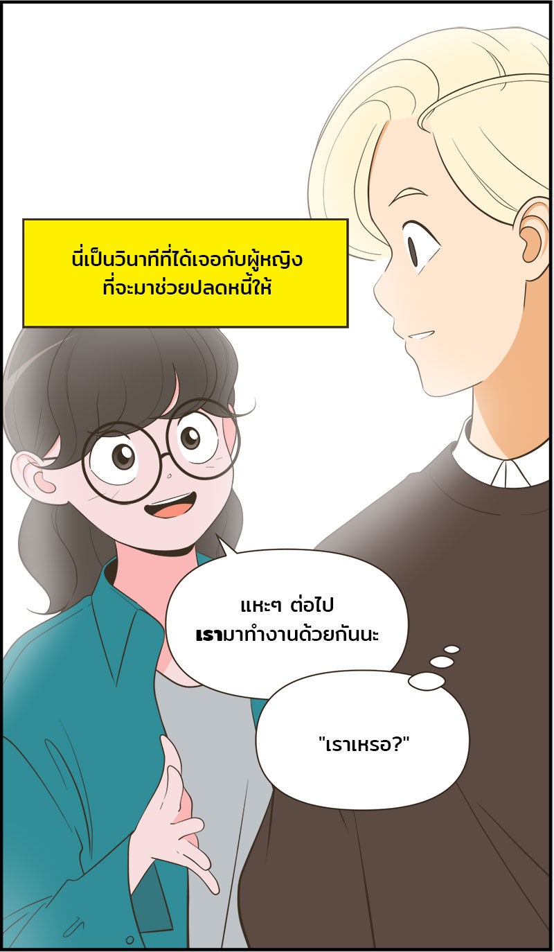 Daily JoJo - หน้า 29