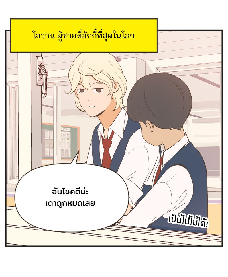Daily JoJo - หน้า 3