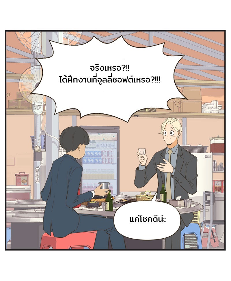 Daily JoJo - หน้า 6