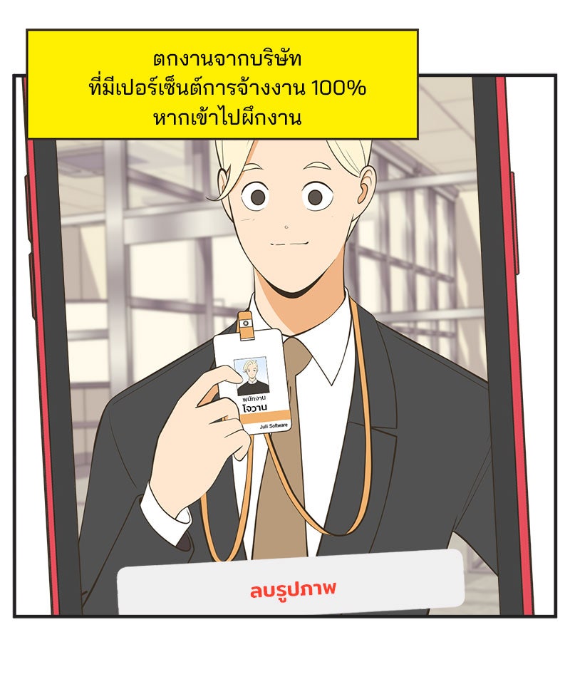 Daily JoJo - หน้า 1