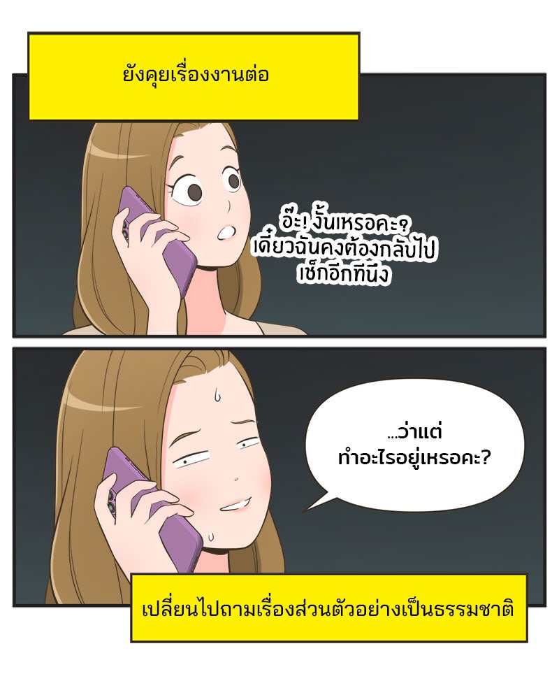 Daily JoJo - หน้า 11