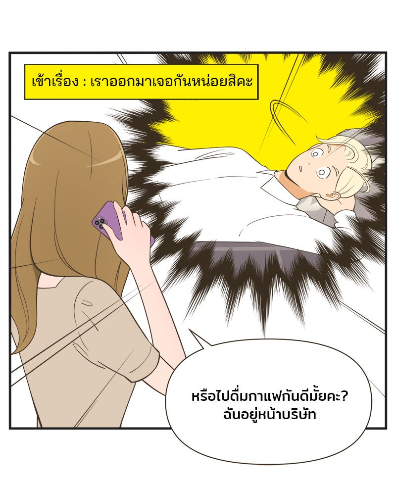 Daily JoJo - หน้า 13