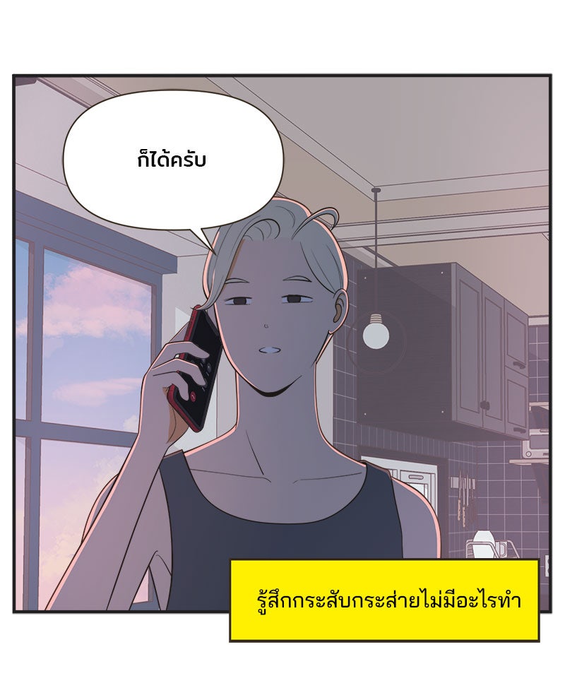 Daily JoJo - หน้า 16
