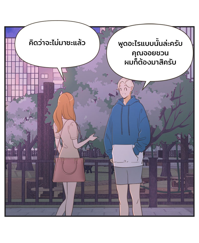 Daily JoJo - หน้า 18