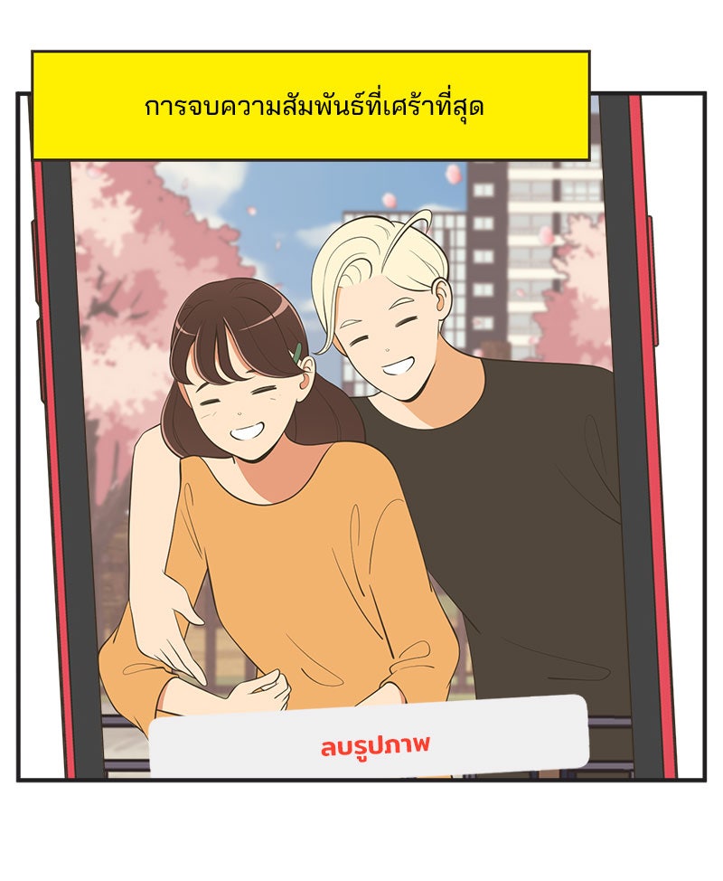 Daily JoJo - หน้า 2