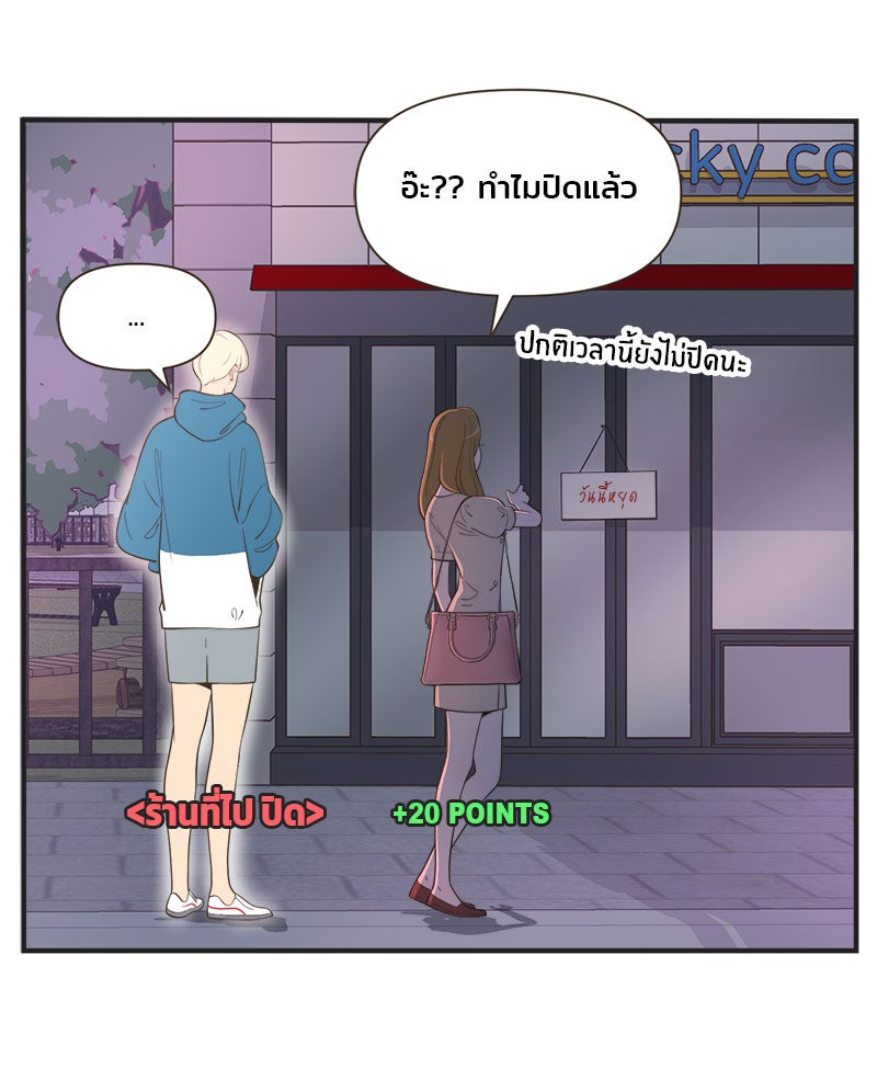Daily JoJo - หน้า 20