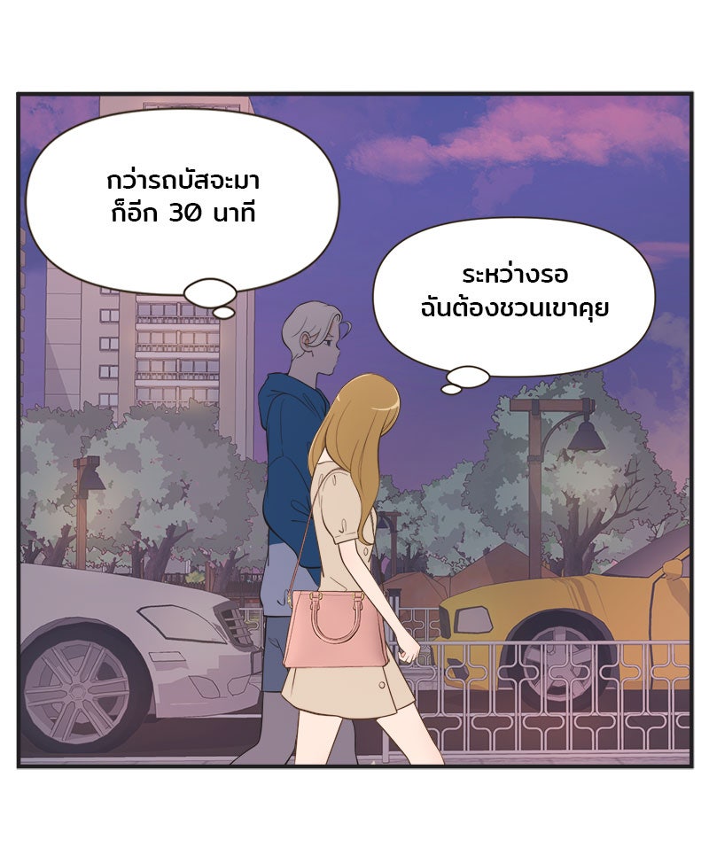 Daily JoJo - หน้า 26