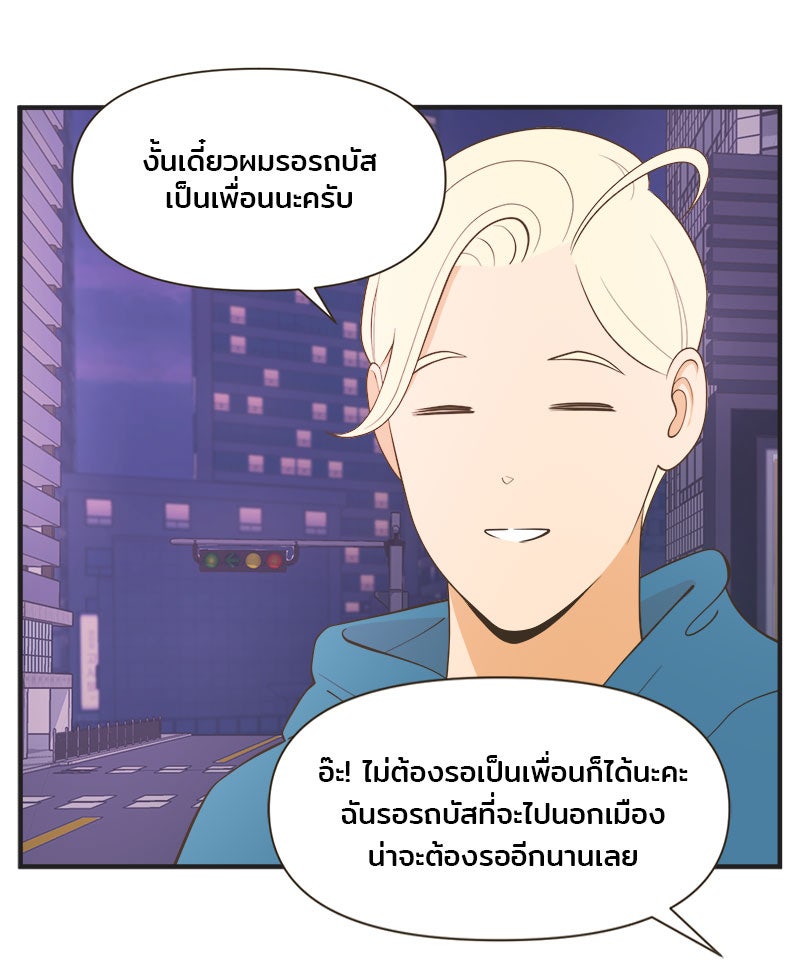 Daily JoJo - หน้า 28