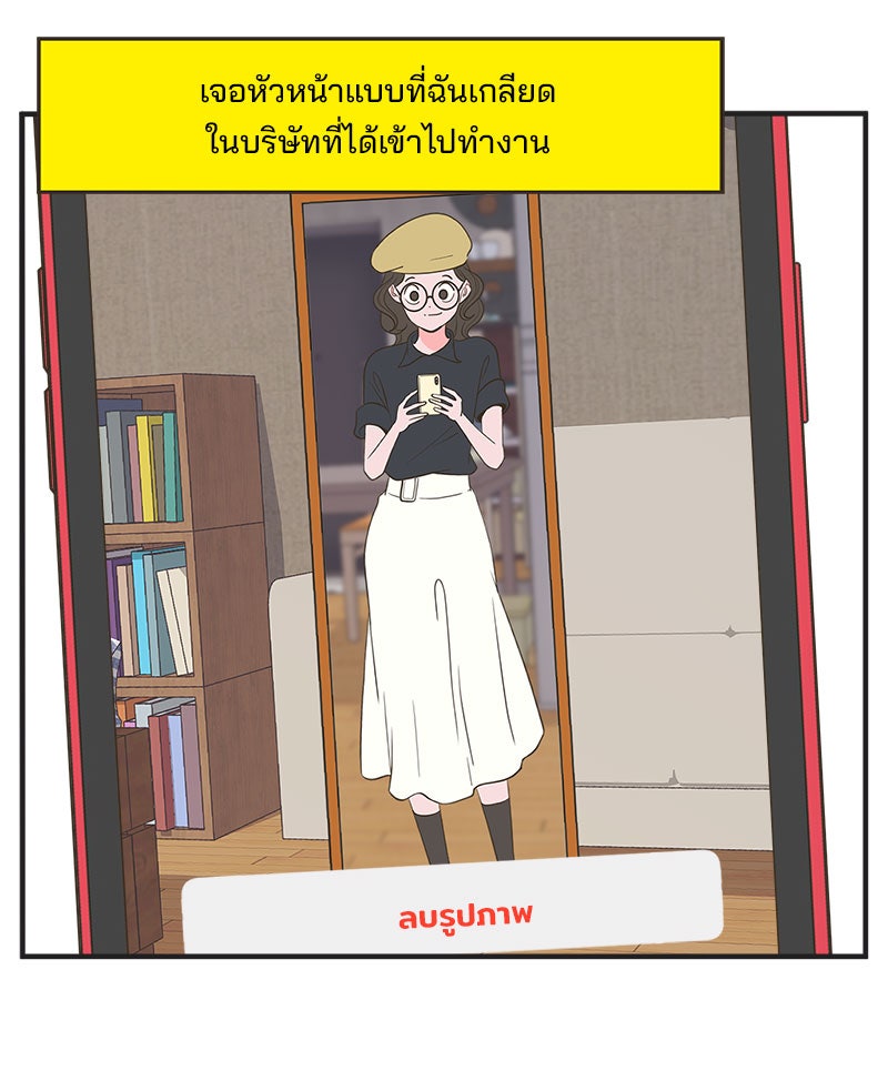 Daily JoJo - หน้า 3