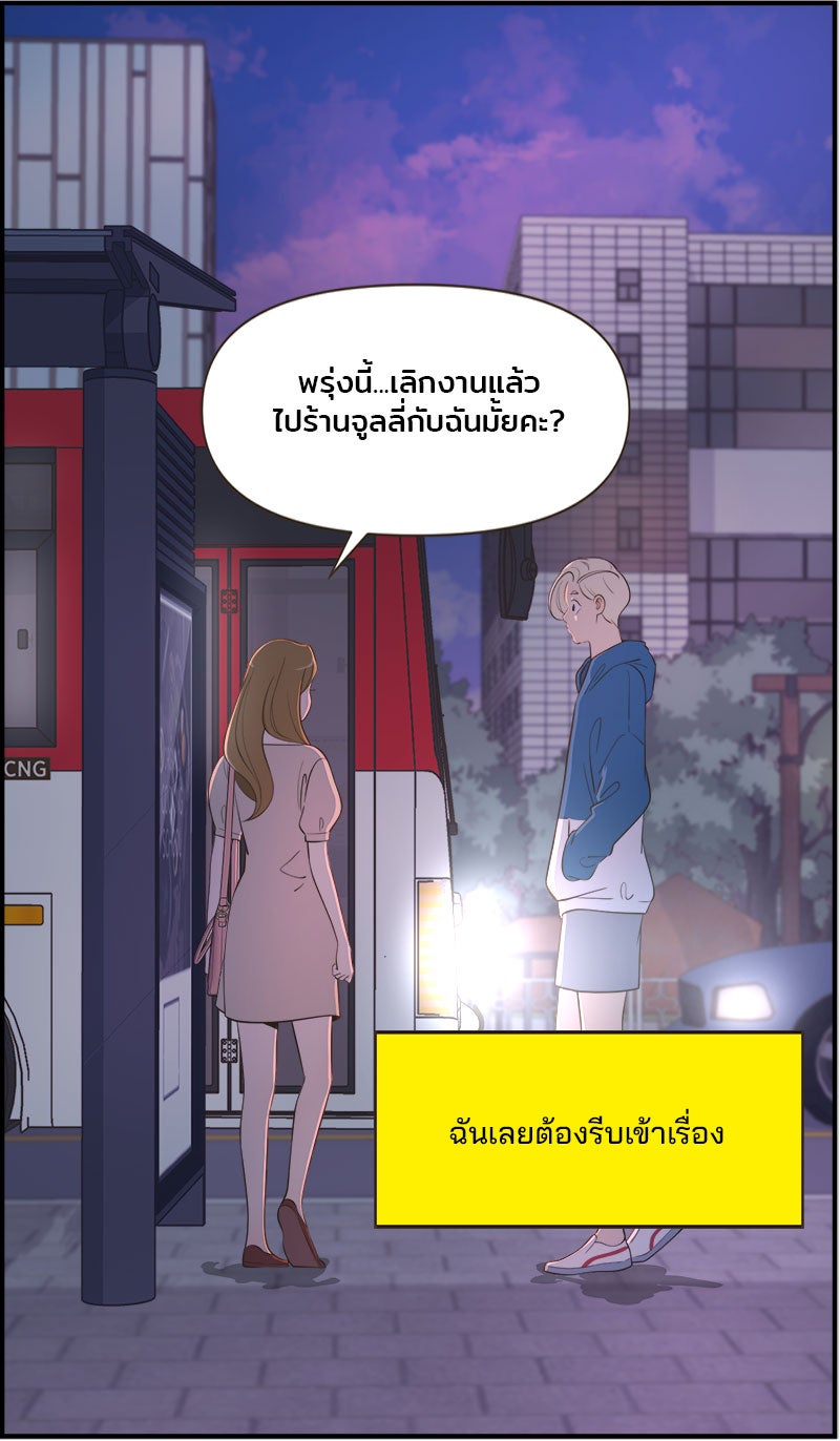 Daily JoJo - หน้า 32