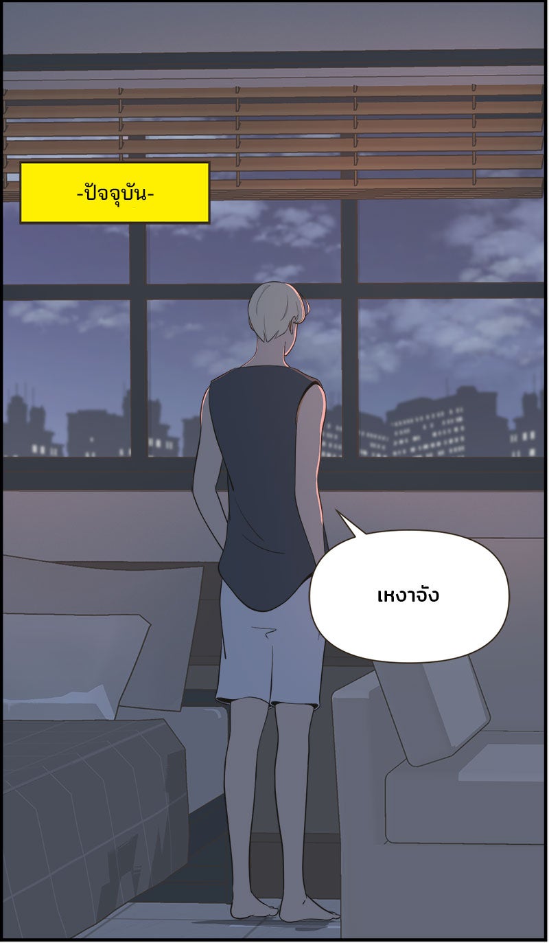 Daily JoJo - หน้า 5