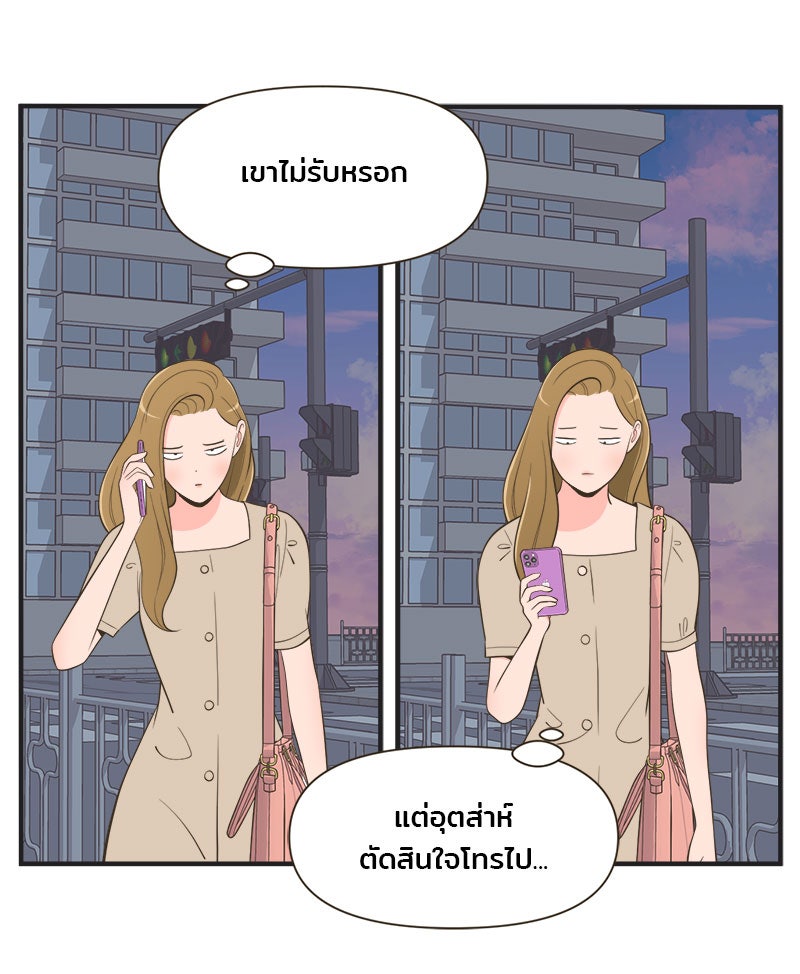 Daily JoJo - หน้า 8