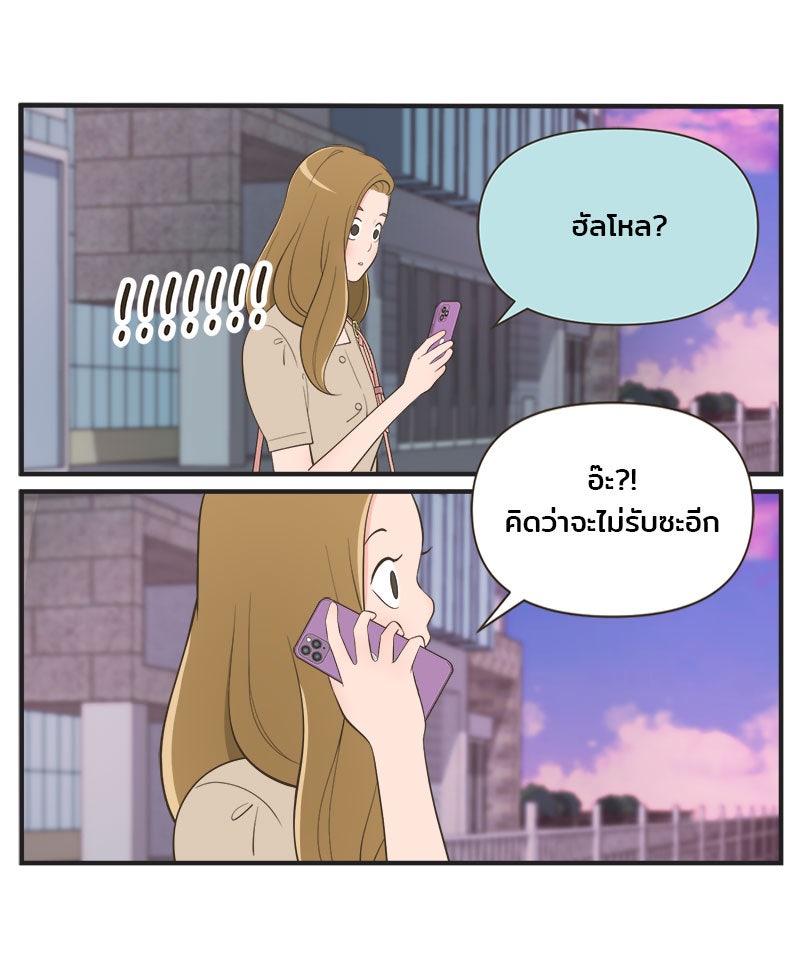 Daily JoJo - หน้า 9