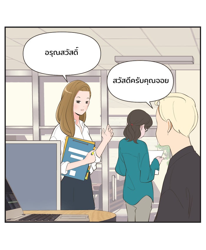 Daily JoJo - หน้า 11
