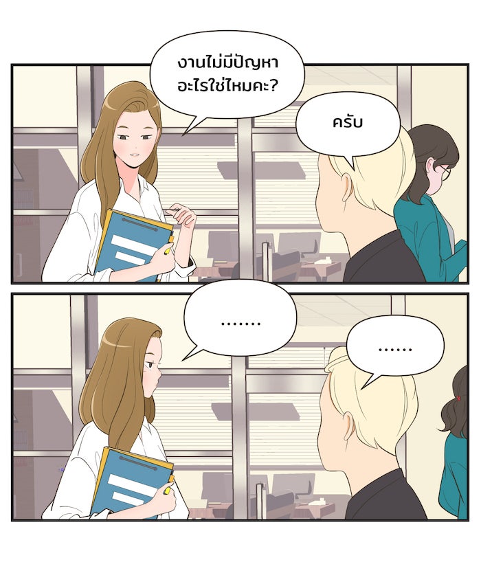 Daily JoJo - หน้า 12