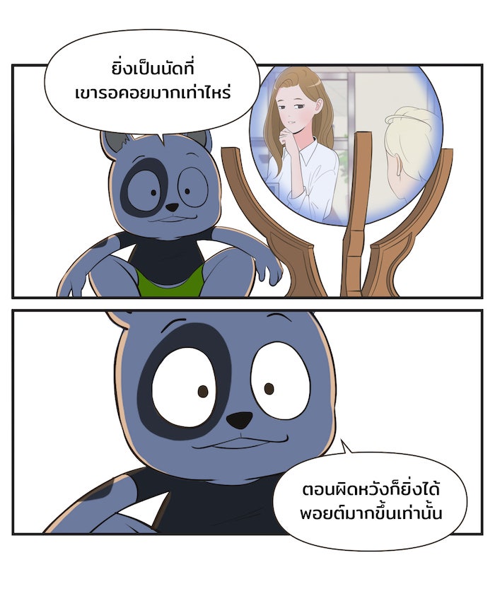 Daily JoJo - หน้า 14