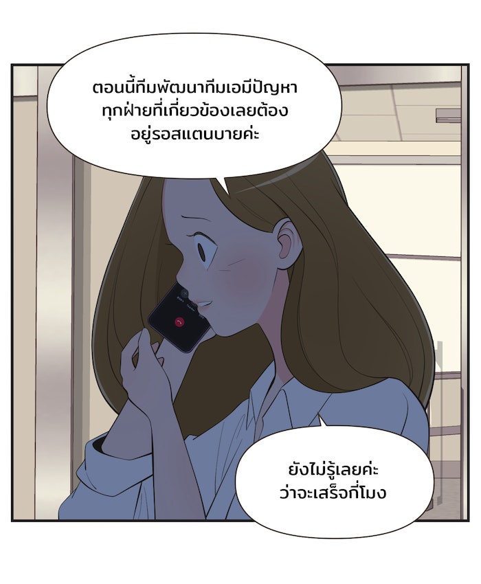 Daily JoJo - หน้า 25