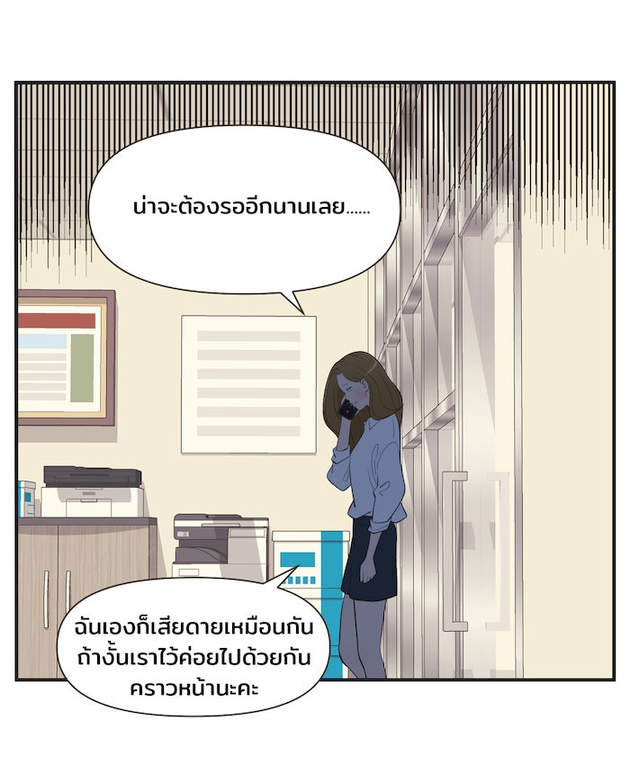 Daily JoJo - หน้า 26