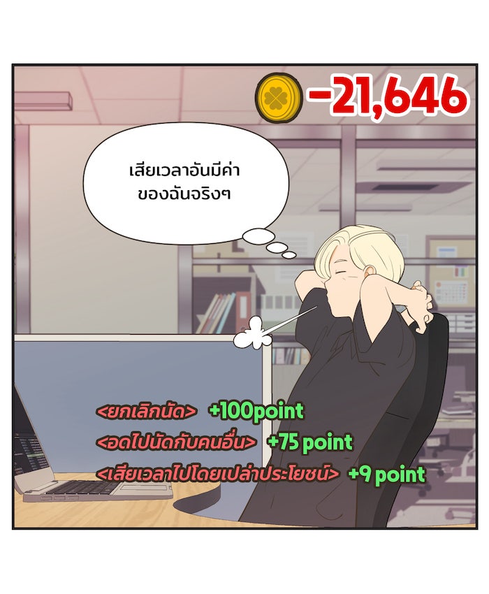 Daily JoJo - หน้า 27
