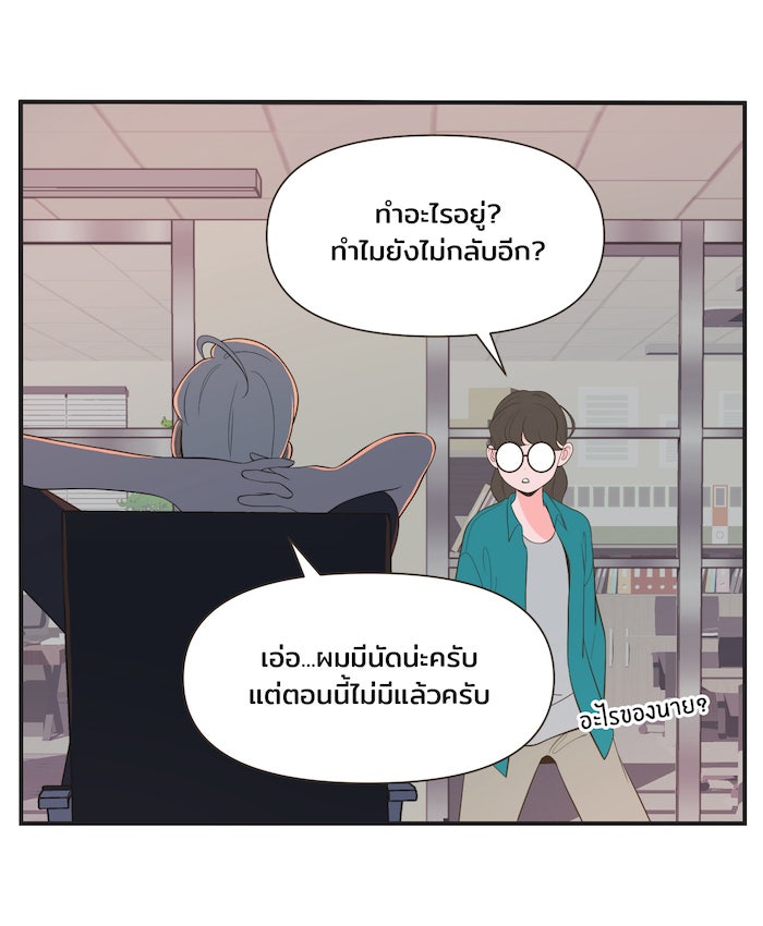 Daily JoJo - หน้า 28