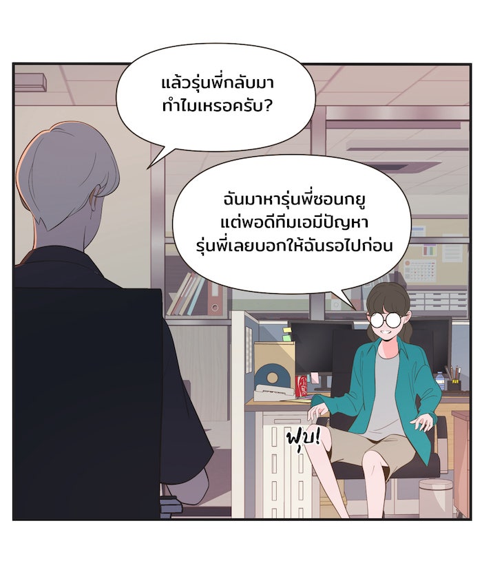 Daily JoJo - หน้า 29