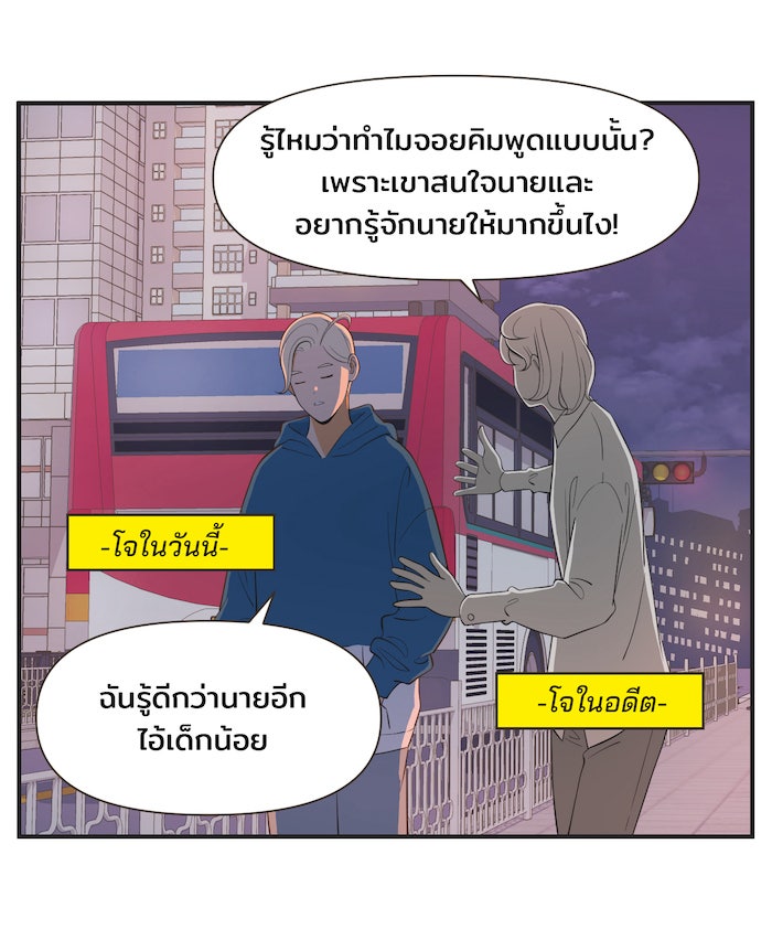 Daily JoJo - หน้า 3