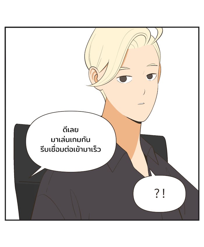 Daily JoJo - หน้า 30