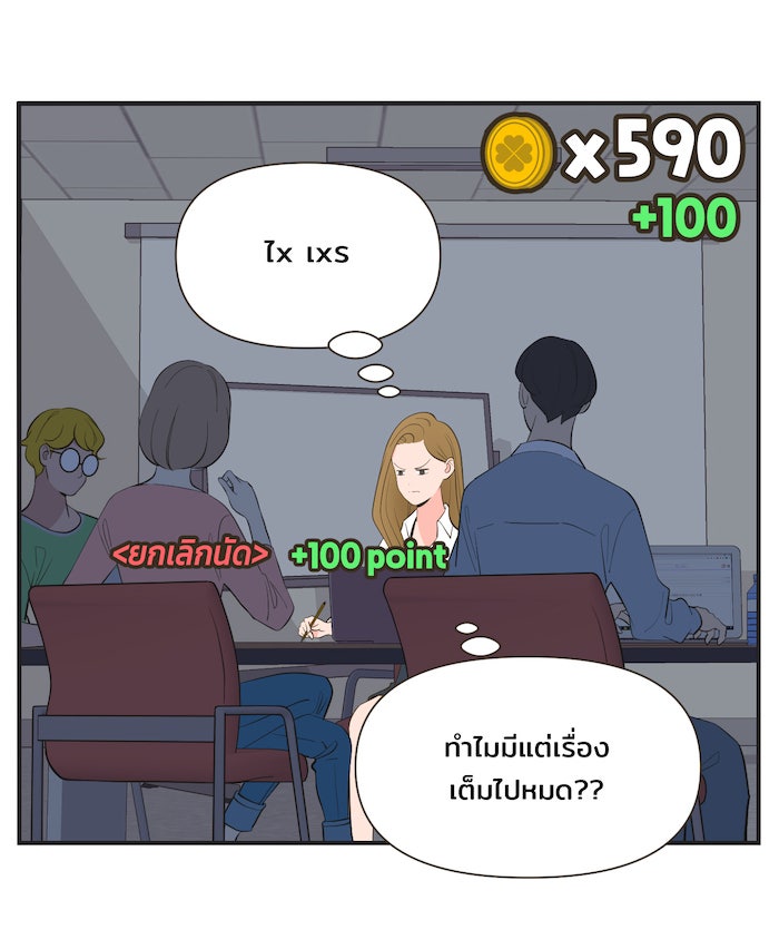 Daily JoJo - หน้า 31