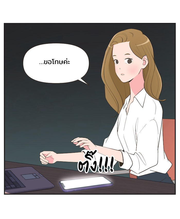 Daily JoJo - หน้า 33